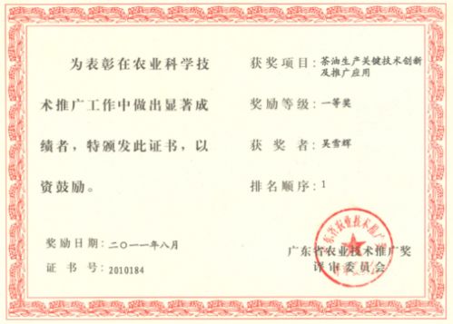 社會服務中的食品力量⑤ 以精深加工技術(shù)賦能油茶產(chǎn)業(yè)，以出入境中介服務聯(lián)通全球市場