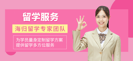 上海口碑最好的十大留學中介機構(gòu)及出入境服務解析