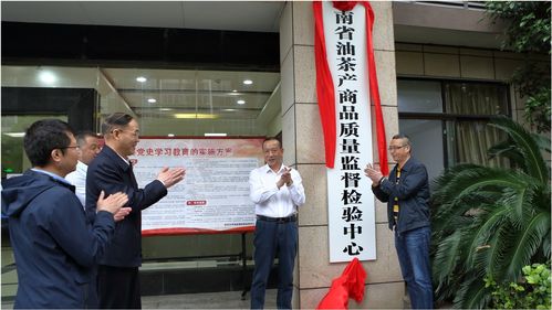 守油茶品質(zhì)之要 拓惠民暢行之路 ——寫在衡陽市雙重質(zhì)檢中心揭牌與中介服務體系開放新際