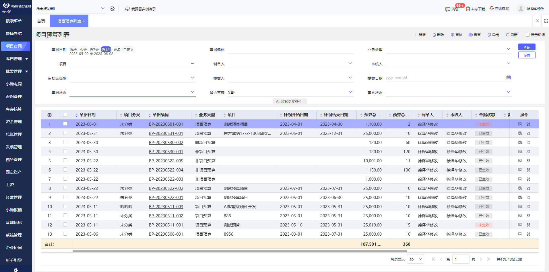 太倉工廠ERP軟件與計算機軟件咨詢 提升制造業(yè)運營效率的智慧之選